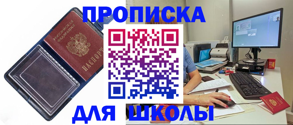 пропишу в квартире в Никольском