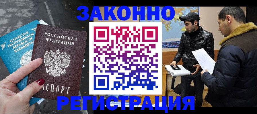 прописка для школы в Никольском