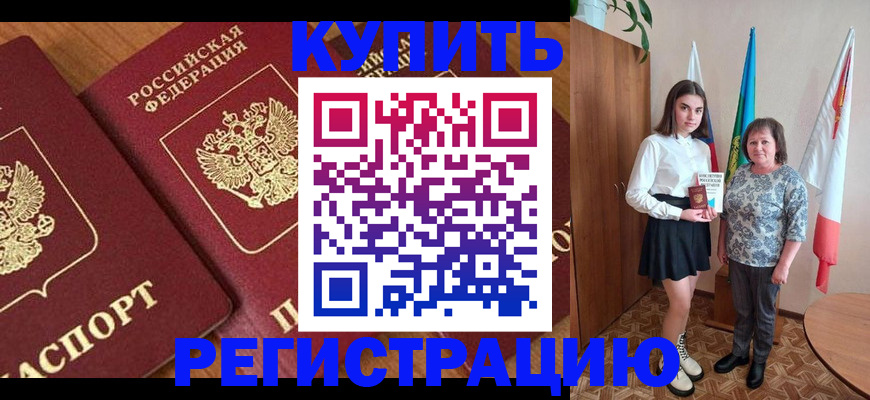 пропишу в квартире в Никольском