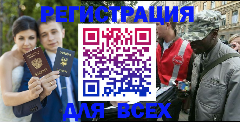 прописка ребенка в Никольском