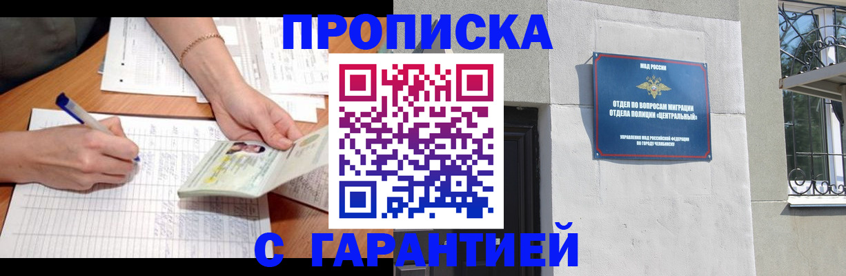 прописка поиск в Никольском