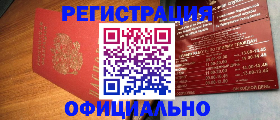 временная регистрация в квартире в Никольском